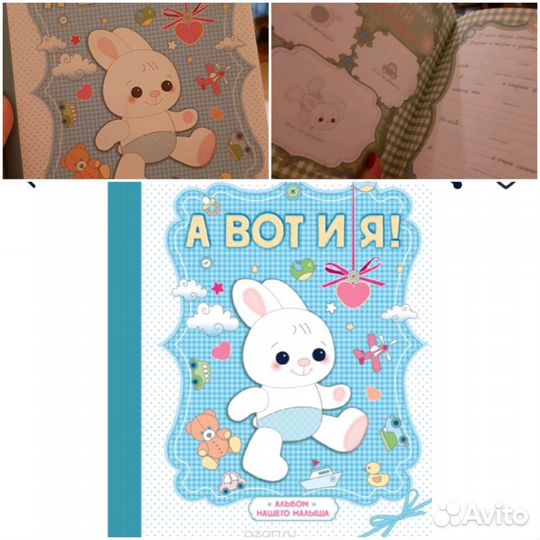 Первый альбом малыша