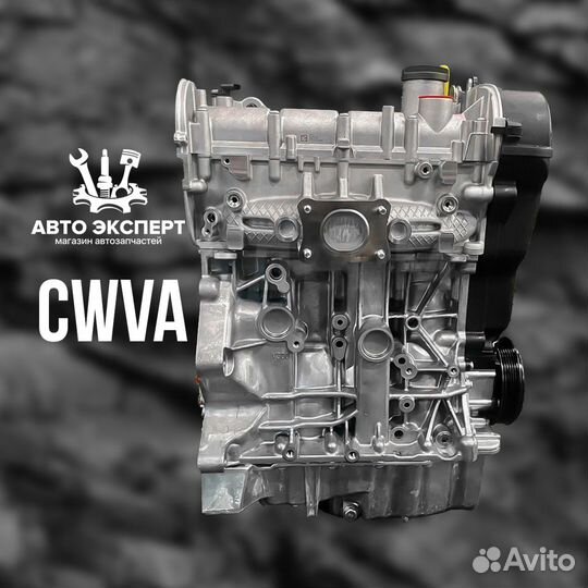 Двигатель в сборе cwva Volkswagen/Skoda