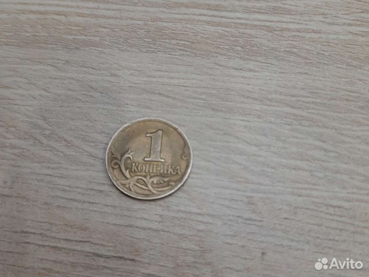 Монеты 1 копейка 2001 года