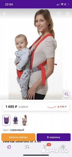 Рюкзак переноска кенгуру