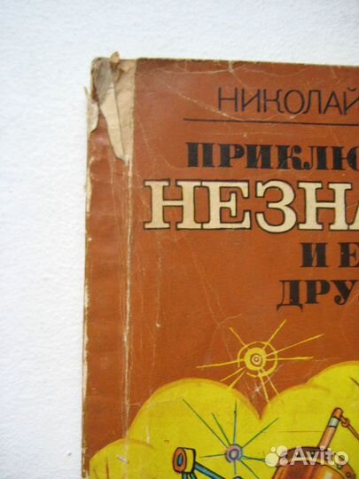 Детские книги, Корней Чуковский, Крылов, Носов