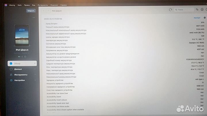 iPad mini 5 64gb wifi