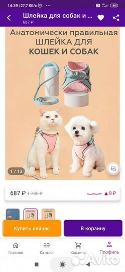 Шлейка с поводком для собаки/кошки новая