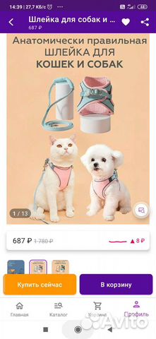 Шлейка с поводком для собаки/кошки новая