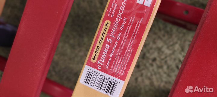 Санки на больших колесах