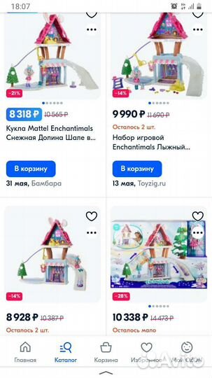 Игровой центр для куклы