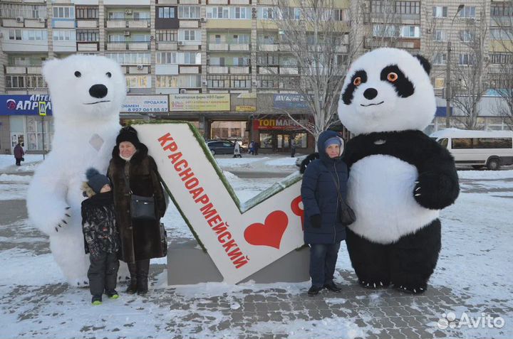 Поздравление от белого Мишки Снежка, Панды Уголька