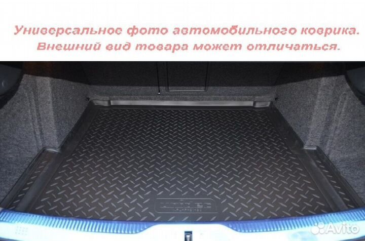 Коврик в багажник Mitsubishi Citroen C4 AirCross