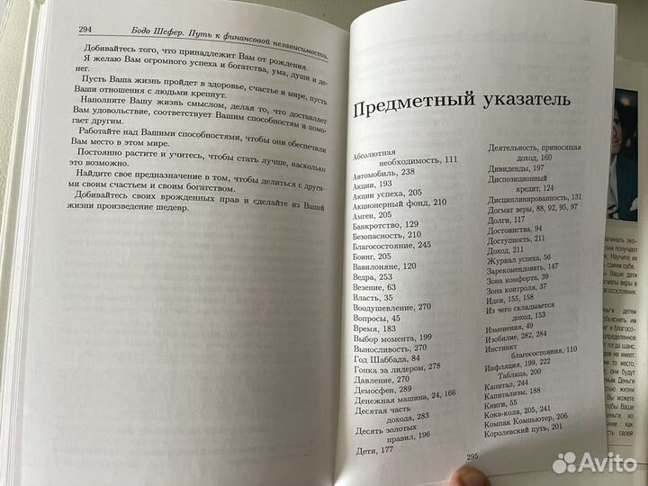 Книга про финансы