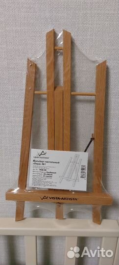Мольберт настольный 