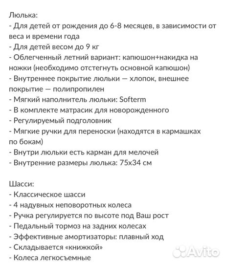 Коляска Peg-Perego