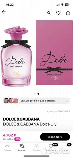 Dolce & gabbana Dolce Lily