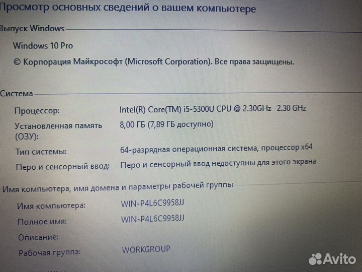 Ноутбук Dell Core i5-5300/8gb