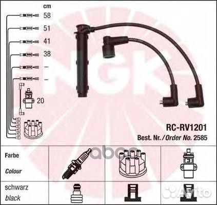 Провода свечные к-т 2585 NGK