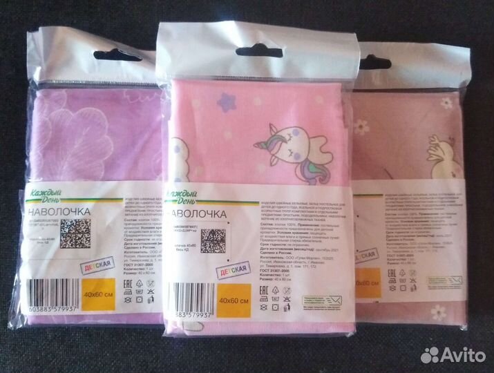 Новая детская наволочка 40*60