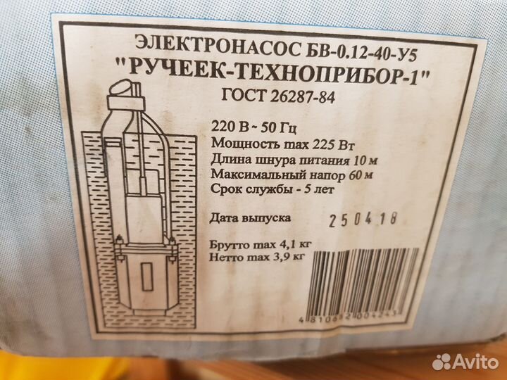 Электронасос Колодезный насос Olsa Ручеек, 2358739