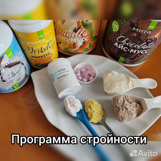 Программа стройности. Похудение