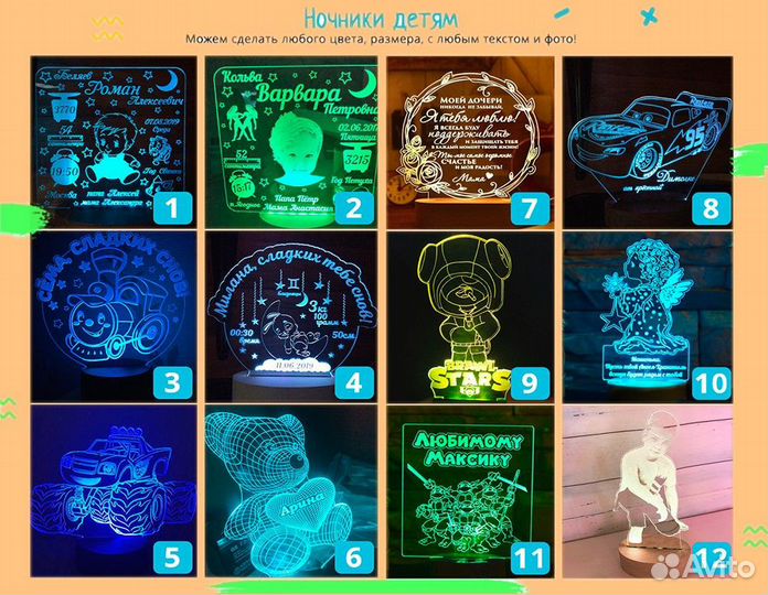 Светильник детский на подарок