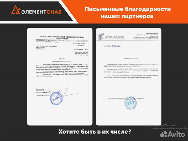 Ленточный конвейер