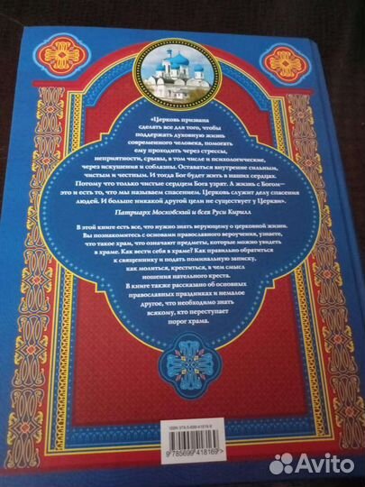 Энциклопедия