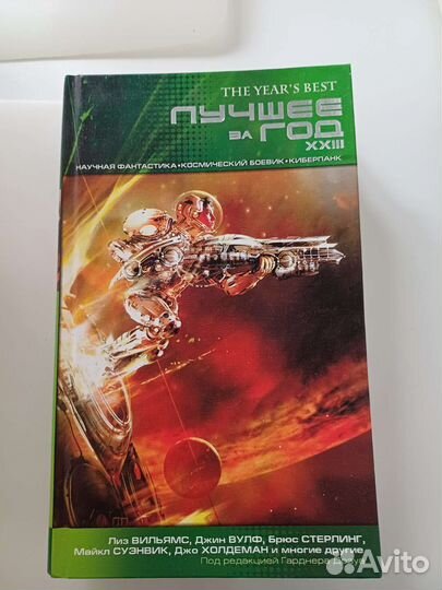 Александр Мазин. язычник