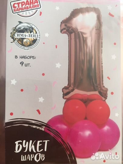 Декор, набор для детского праздника