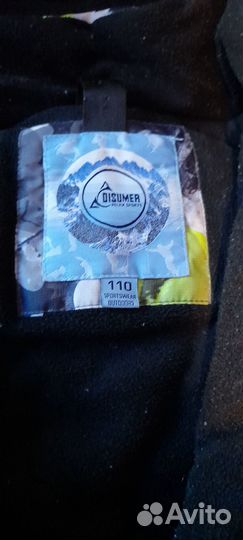 Зимний комбинезон для мальчика 110