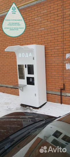 Готовый бизнес автоматов с питьевой водой