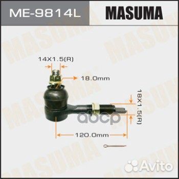 Тяга зад. подвески toyota avensis 03-08 ME-981