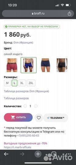 Трусы мужские боксеры