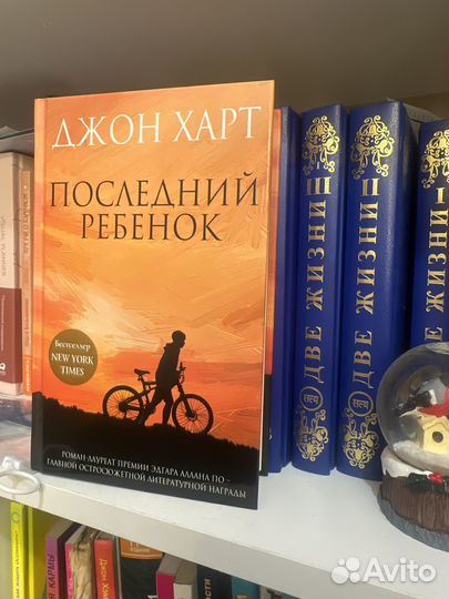 Последний ребенок джон харт