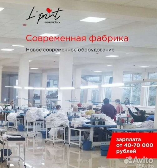 Швея