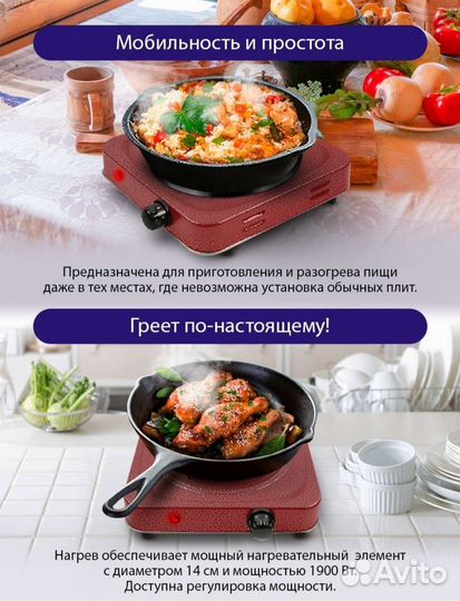 Плитка электрическая