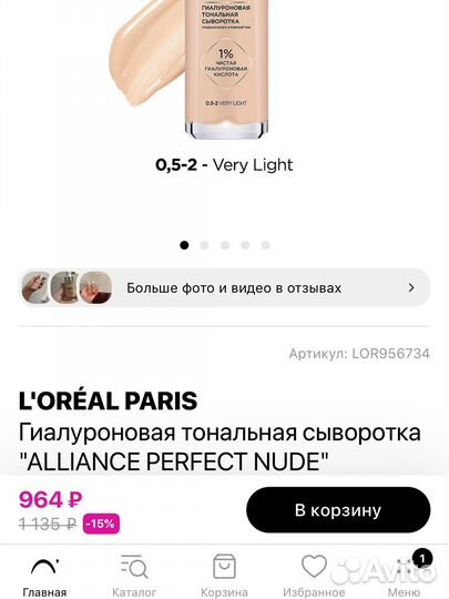 Тональный крем Loreal