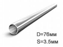 Трубы металлические 76 мм