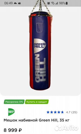 Боксерская груша
