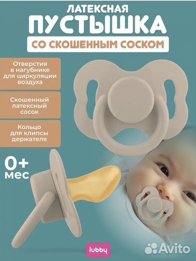 Пустышки 3 шт