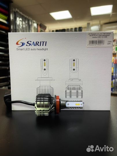 Светодиодные лампы Led H7 Sariti F5