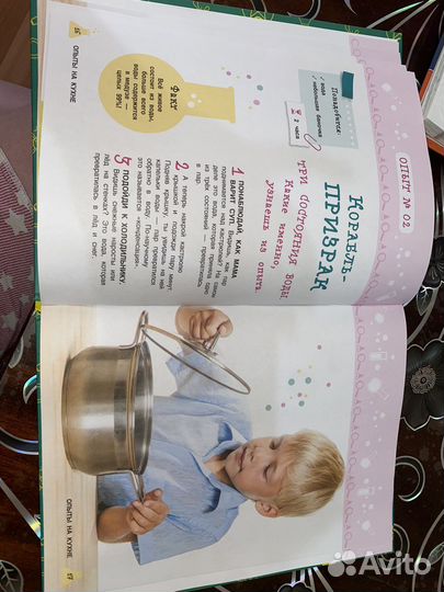 Книга для детей