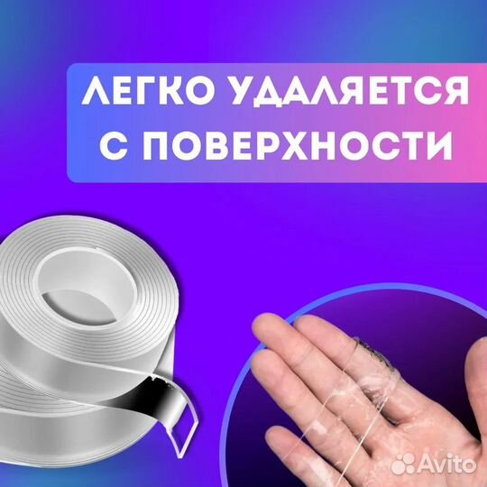 Нано скотч/5 метров/двухстороняя