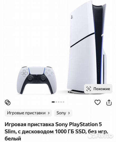Sony playstation 5 slim с дисководом