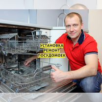 Установка Посудомоечной Машины. Подключение