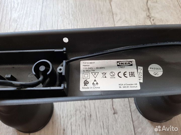 Светильник Икея