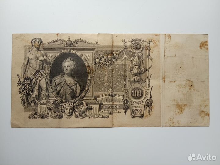 Банкноты Российской империи См описание