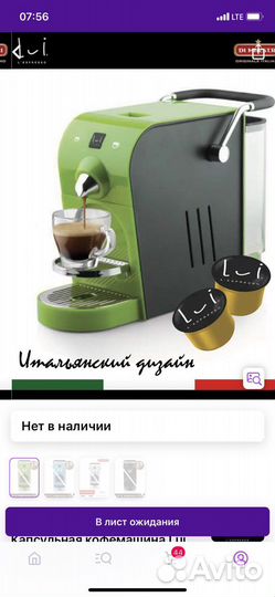 Кофемашина