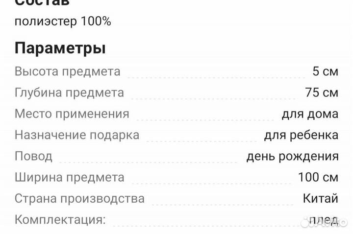 Мягкая игрушка с пледом