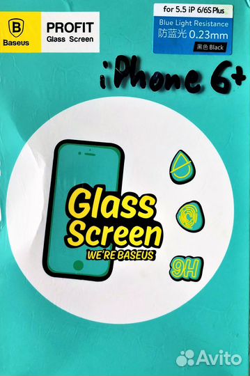 Защитное стекло 