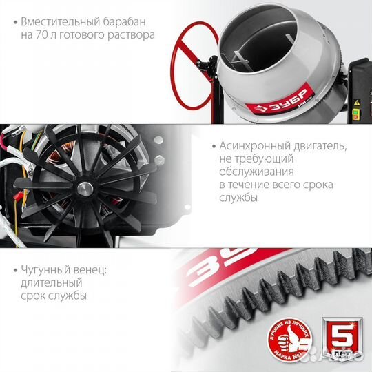 Бетономешалка зубр бмч-140, 140 Л