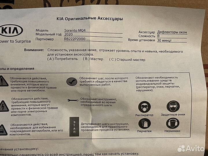 Дефлекторы окон KIA Sorento IV MQ4 2020, оригинал