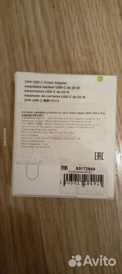 Быстрая зарядка Apple 20W USB-C, новая